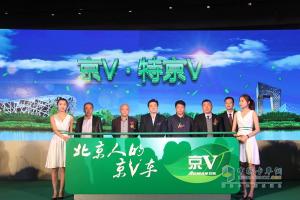 奔馳康明斯動力助陣 北京人的全系“京V/特京V”產(chǎn)品上市