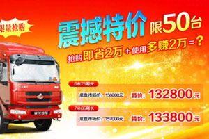東風(fēng)柳汽乘龍M3超值版瘋搶背后：品質(zhì)征服用戶