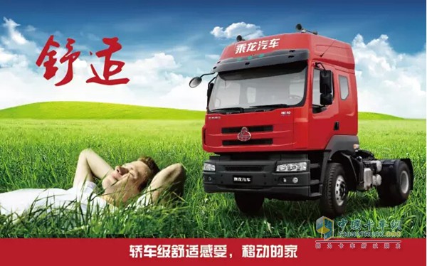 舒適的駕駛體驗，是你移動的“家”