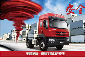 乘龍港口牽引車獲西上海(集團)青睞 一次性采購100臺