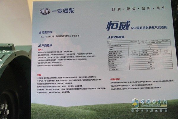 錫柴新媒體及歐六產(chǎn)品亮相2015內(nèi)燃機展