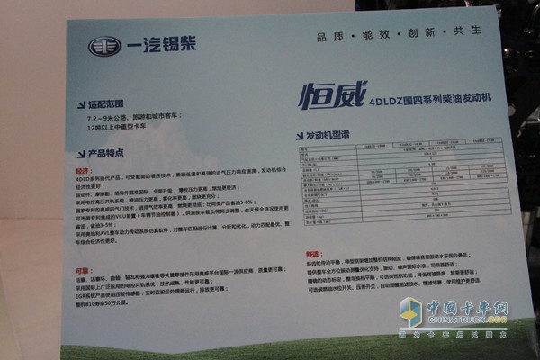 錫柴新媒體及歐六產(chǎn)品亮相2015內(nèi)燃機展