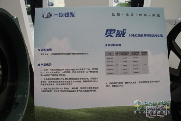 錫柴新媒體及歐六產(chǎn)品亮相2015內(nèi)燃機展