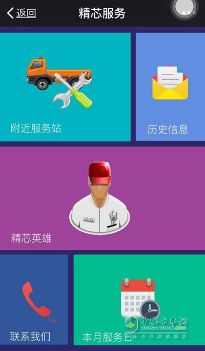 錫柴新媒體及歐六產(chǎn)品亮相2015內(nèi)燃機展