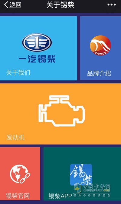 錫柴新媒體及歐六產(chǎn)品亮相2015內(nèi)燃機展