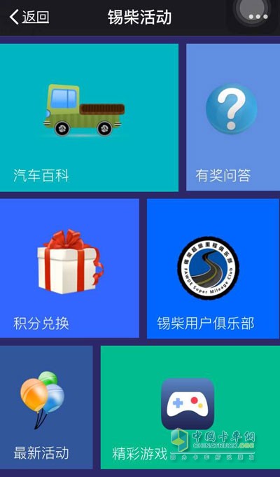 錫柴新媒體及歐六產(chǎn)品亮相2015內(nèi)燃機展