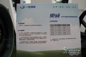 錫柴新媒體及歐六產(chǎn)品亮相2015內(nèi)燃機展