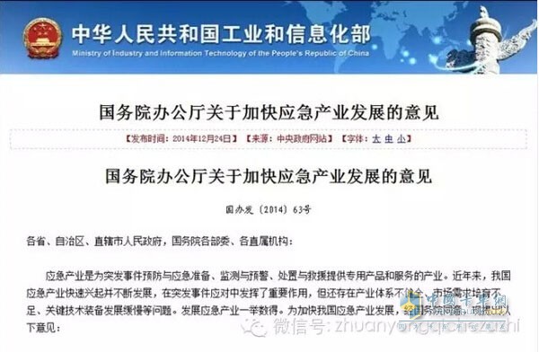 專用汽車產(chǎn)業(yè)動(dòng)態(tài)應(yīng)急救援類將迎機(jī)遇