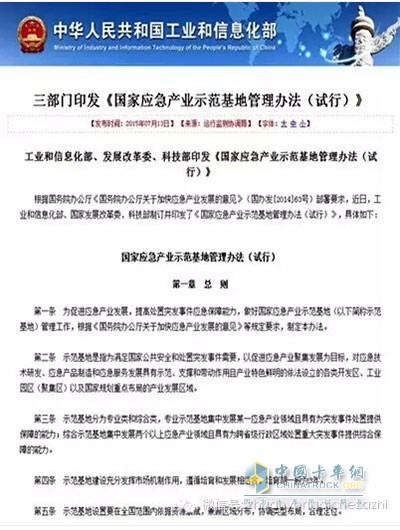 專用汽車產(chǎn)業(yè)動(dòng)態(tài)應(yīng)急救援類將迎機(jī)遇