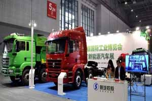 陜汽天然氣重卡驚艷亮相第17屆中國國際工業(yè)博覽會