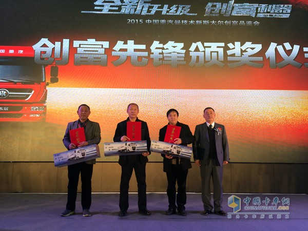 濰坊盛德田汽車銷售有限公司總經理韓福高為創(chuàng)富頒獎
