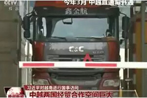 跟著習(xí)大大去越南 聯(lián)合卡車作為首批中越直通車通過(guò)友誼關(guān)