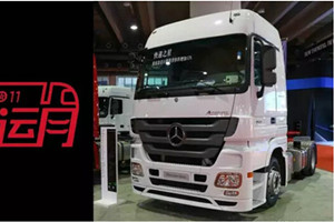 奔馳Actros 1841 4×2，多一點、輕一點、快一點備戰(zhàn)“雙十一”