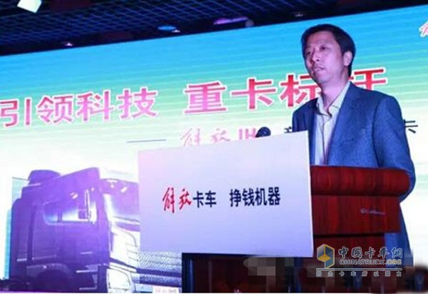 一汽解放汽車(chē)銷(xiāo)售有限公司副總經(jīng)理于長(zhǎng)信在上市會(huì)上致辭