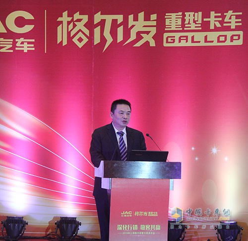 安徽江淮汽車股份公司總經(jīng)理助理、重型商用車總經(jīng)理王兵作主題發(fā)言
