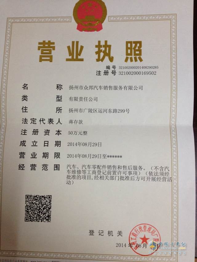 營(yíng)業(yè)執(zhí)照