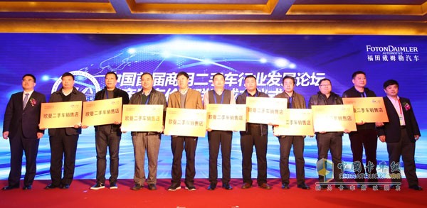 中國(guó)商用車各路豪杰齊聚梁山 首屆商用二手車行業(yè)發(fā)展論壇