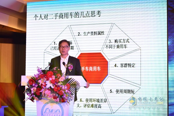 中國(guó)商用車各路豪杰齊聚梁山 首屆商用二手車行業(yè)發(fā)展論壇