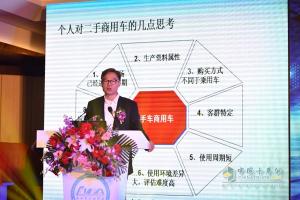 中國(guó)商用車各路豪杰齊聚梁山 首屆商用二手車行業(yè)發(fā)展論壇