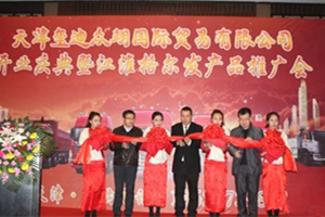 格爾發(fā)新店開張 天津璽迪眾翊力挺國產(chǎn)品牌