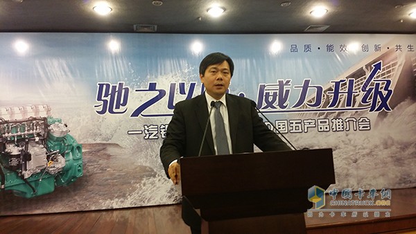  一汽錫柴季一志廠長現(xiàn)場講話