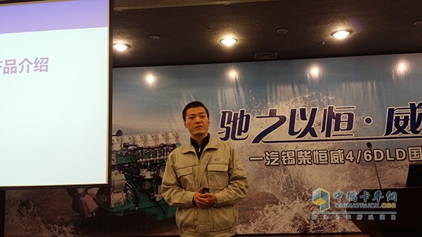 一汽錫柴總經(jīng)理助理張東介紹恒威國五產(chǎn)品