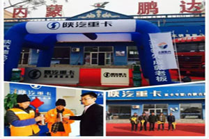 刺破寒冬！陜汽重卡推廣活動火爆三地
