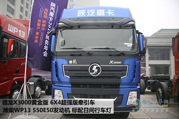 “大、準(zhǔn)、智、輕、狠” 陜汽德龍X3000黃金版攻略