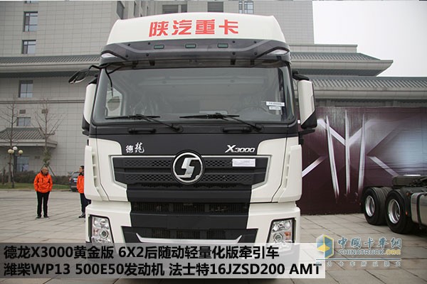 德龍X3000黃金版6X2后隨動(dòng)輕量化版牽引車(chē)