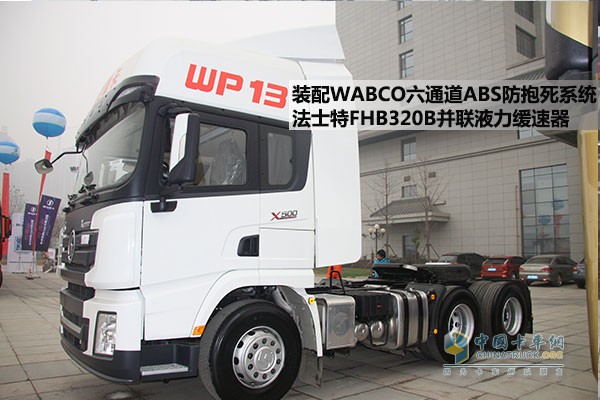 德龍X3000黃金版6X2后隨動(dòng)輕量化版牽引車(chē)