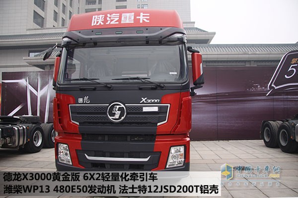 德龍X3000黃金版6X2后隨動(dòng)輕量化版牽引車(chē)