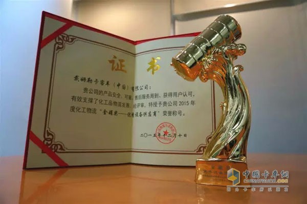 福田戴姆勒榮膺“優(yōu)秀設(shè)備供應(yīng)商”榮譽(yù)稱號