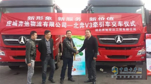 北奔V3成功交付湖北應城奔馳物流公司