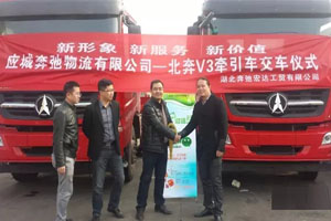 北奔重卡V3牽引車成功交付湖北忠實(shí)用戶