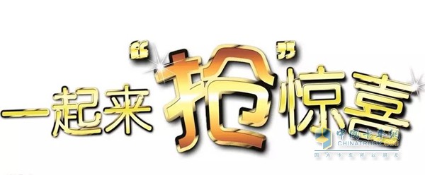 一起來(lái)?yè)岓@喜