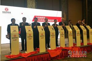 龍?zhí)砭抛?東風(fēng)商用車勢要穩(wěn)坐細(xì)分之王