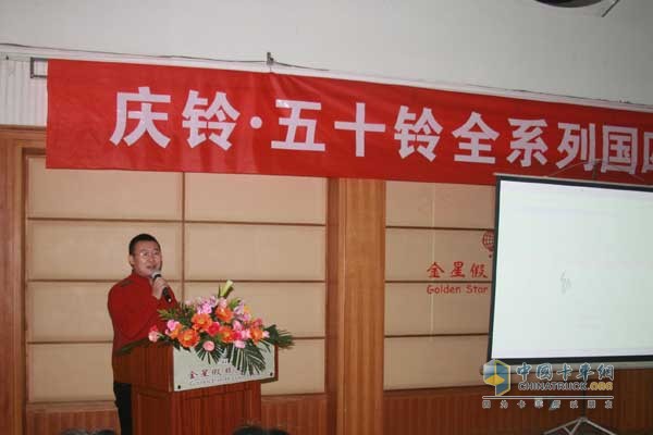 慶鈴華北營(yíng)銷中心總監(jiān)白文剛
