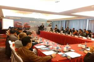 攜手前行 東風柳汽乘龍H7助力鋼材物流運輸交流會