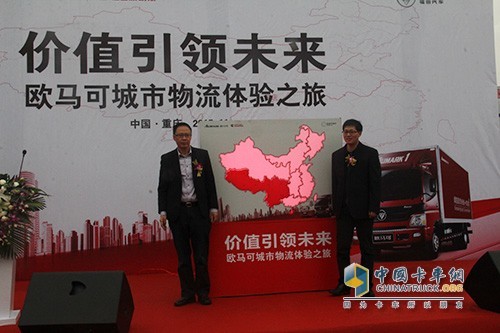 福田歐馬可2015年價值體驗之旅收官