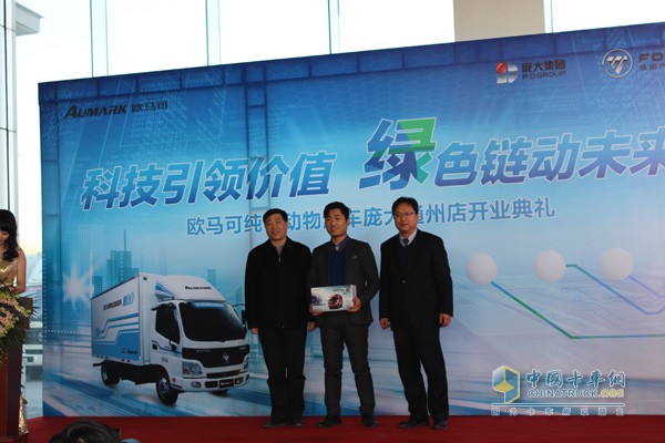 綠動(dòng)未來(lái) 北京首家歐馬可純電動(dòng)物流車4S店開(kāi)業(yè)