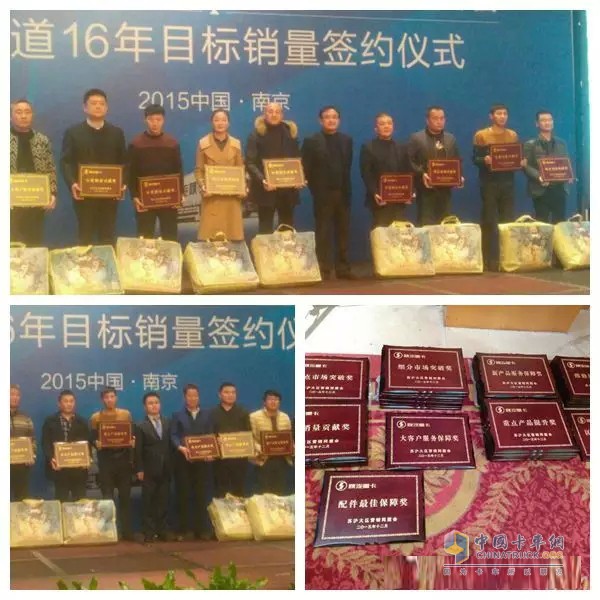 對(duì)2015年優(yōu)秀渠道單位進(jìn)行表彰