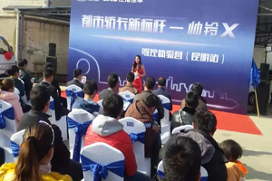 帥鈴X駕控體驗營在云南昆明成功舉行