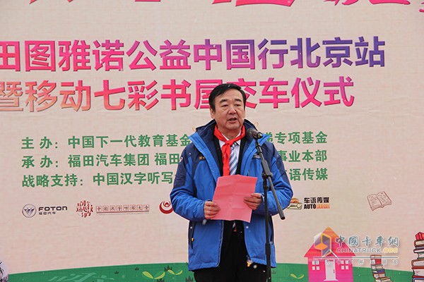 福田汽車黨委副書記趙建民現(xiàn)場發(fā)言