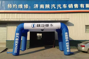 陜汽720°客戶全體驗繞車講解大賽濟南舉行