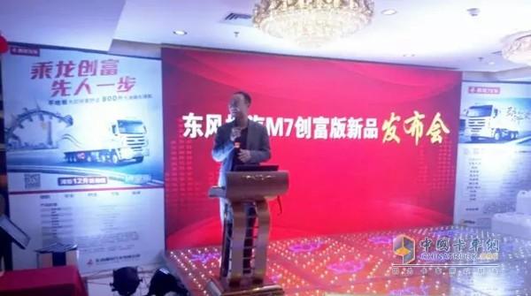 東風柳汽乘龍M7