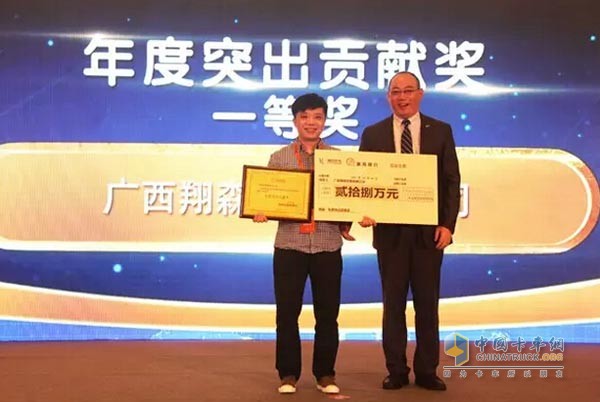 聯合卡車年度突出貢獻獎-廣西翔森貿易有限公司