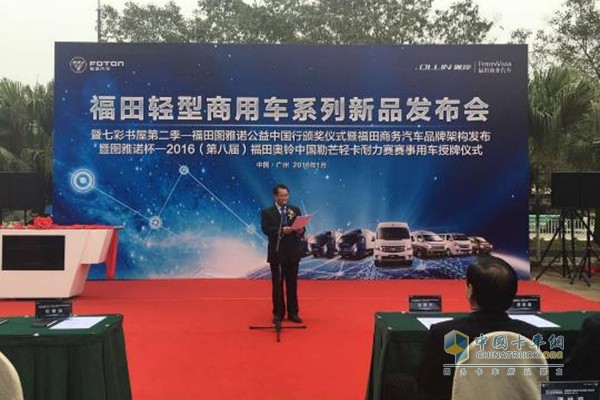 福田汽車集團(tuán)副總裁、輕型商用車業(yè)務(wù)總監(jiān)趙建民先生致辭