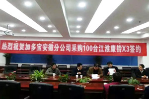 康鈴X3贏加多寶百臺大單