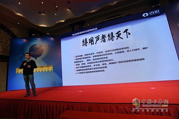 發(fā)現(xiàn)信賴-中國卡車與運營發(fā)展論壇成功召開