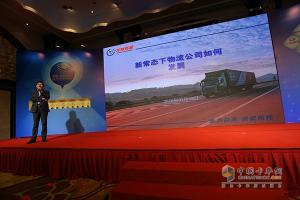 發(fā)現(xiàn)信賴-中國卡車與運營發(fā)展論壇成功召開
